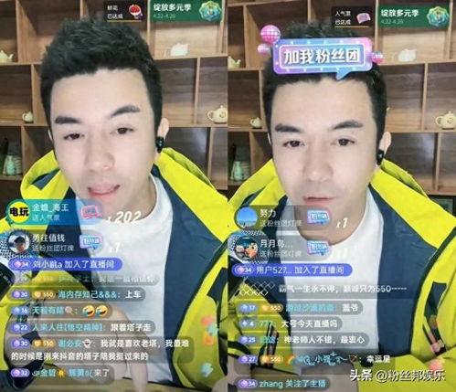 挺哥爆料开麦视频