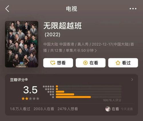 无限超越班最新爆料资讯,揭秘神秘爆料，精彩内容抢先看！