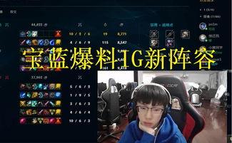 宝蓝直播最新爆料,揭秘娱乐圈幕后真相  第1张